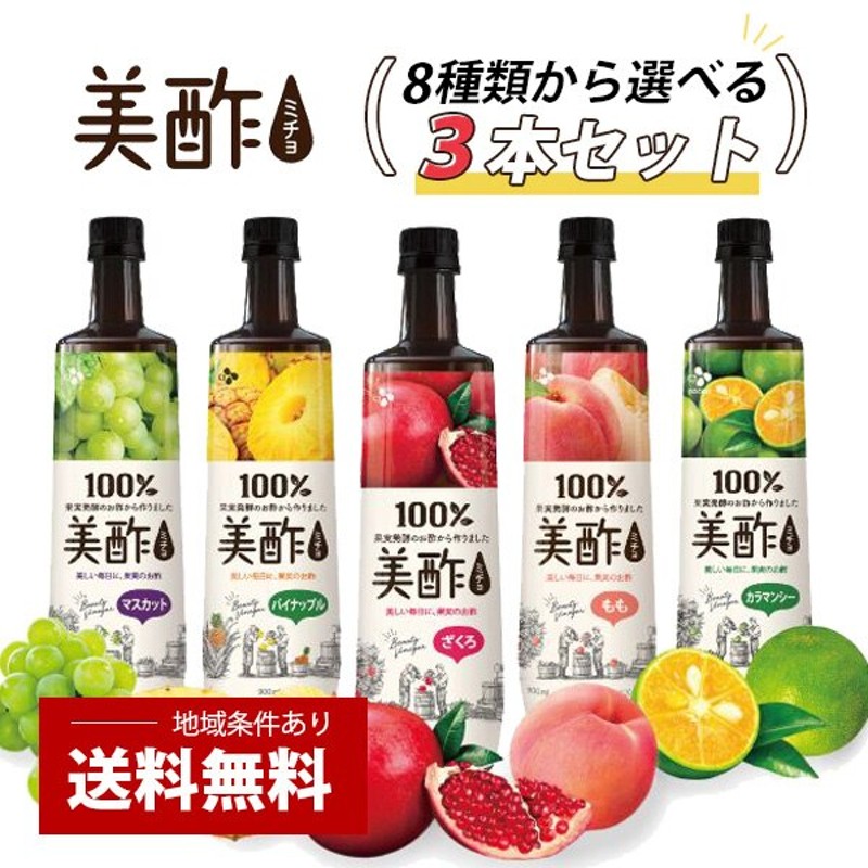 送料無料（一部地域を除く） CJジャパン 900ml 美酢 ざくろ味 お酢