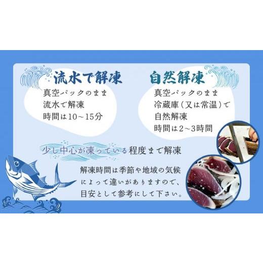 ふるさと納税 高知県 高知市 本場土佐久礼・わら焼きトロ鰹たたき多田水産・高知【かつお 鰹 藁焼き カツオ 高知 ワラ 美味しい 完全藁焼…