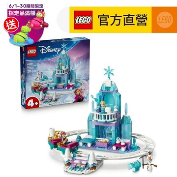 LEGO樂高 迪士尼公主系列 43281 艾莎的冰雪城堡和雪橇大冒險(雪寶 冰雪奇緣)