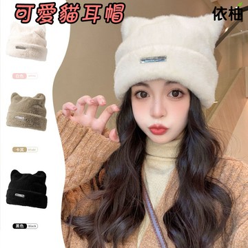 【免運🔥台灣出貨】秋冬小熊耳朵 毛絨帽 親膚保暖 加厚保暖 球球毛帽 內絨 毛帽 雙面毛絨帽 仿貂毛  小熊帽 針織帽