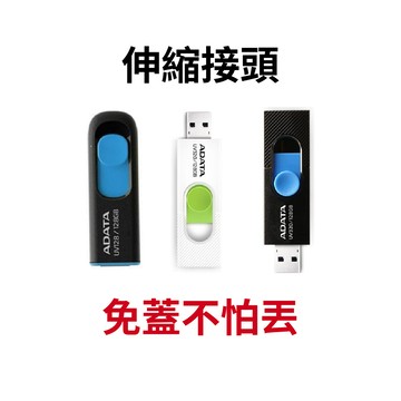 【蝦皮直營】ADATA威剛 128G 隨身碟 行動碟 USB 3.2 伸縮USB接頭 現貨 原廠公司貨 5年保固