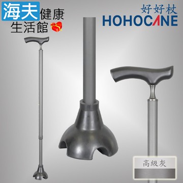 【海夫健康生活館】好好杖 細頸實木握把站立手杖 四爪防滑橡膠腳墊 高級灰(1021-043-GR) 限時升級五爪避震腳墊