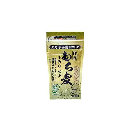 ふるさと納税 もち麦 国産 キラリモチ 特選もち麦 4.9kgセット 広島県安芸高田産 広島県安芸高田市