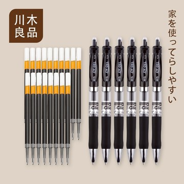 按壓中性筆【生活宣言-台灣現貨附發票】按壓原子筆0.5 黑筆 紅筆 藍筆 自動中性筆 大容量 自動筆 大容量自動中性筆