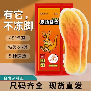 臺灣出貨12H🌈發熱鞋墊自發熱女男暖足貼加熱鞋墊暖腳神器冬季防寒保暖暖足寶