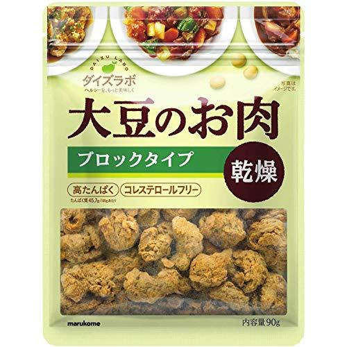 マルコメ ダイズラボ  大豆のお肉(乾燥) 3種アソートセット (ミンチ100g×3個 フィレ90g×1個 ブロック90g×1個