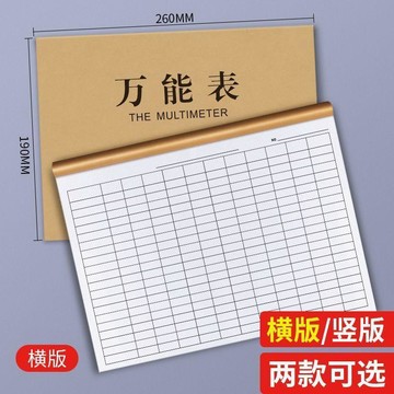 🚀隔日出🔥7.1🔥萬用表格本 20頁登記本 空白統計表 考勤出勤記錄本 庫存盤點表 記工表 橫版直版 辦公記帳 倉
