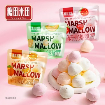 糖田米田凍幹棉花糖烘培裝飾網紅休閒零食夾心棉花糖酥脆棉軟糖果