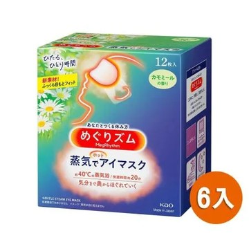 (快速到貨)【Kao 花王】蒸氣眼罩-洋甘菊X6入(共72片)