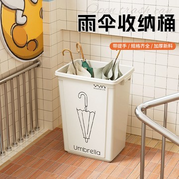 免運附發票 工廠直銷 最低價 雨傘收納桶入戶門酒店加厚長柄傘商用教室垃圾桶傘架長方形大容量 快速出貨CH8888