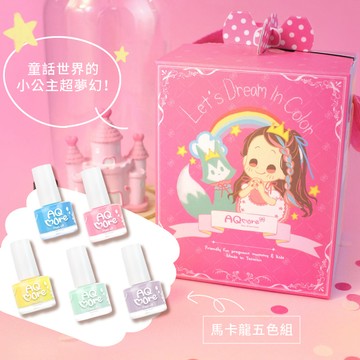 水魔兒指甲水_兒童節禮盒5色組_加贈魚尾包