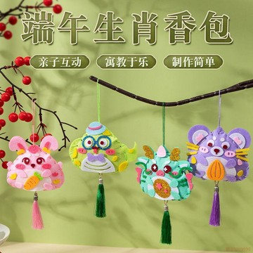桃園出貨✨12生肖香包手工編織縫線香囊包十二生肖diy材料包香囊掛件