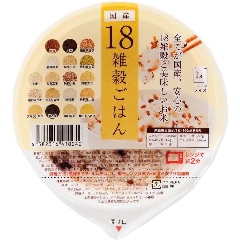 アイズ 国産18雑穀ごはん 160g×18食