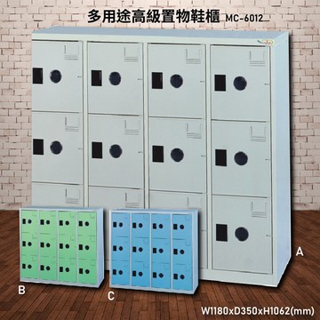 【專屬賣場】大富 MC-6012 、MC-5009 鞋櫃專用層板 X12片【APP滿額下單10%點數(單一帳號最高5000點)】1/31止