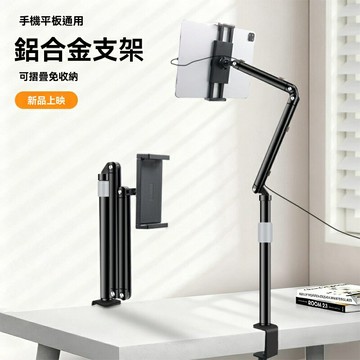 【工廠直銷】金屬麥克風支架 直播支架 俯拍支架 懸臂支架 平板支架 可伸縮升降 多角度調節 直播採訪拍攝 桌面固定