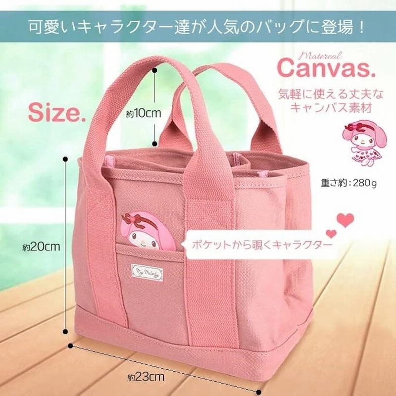 未使用 タグ付き サンリオ タイニーチャム 仕切りバッグ 楽天市場】サンリオ 仕切りバッグ ミニトートバッグ トート