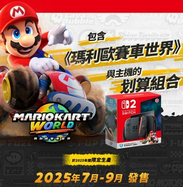 ●秋葉電玩●Nintendo Switch 2 瑪利歐賽車世界 主機 台灣公司貨