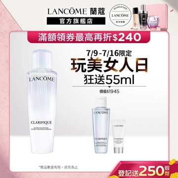 蘭蔻 全新升級超極光活粹晶露 150ml 四重酸極光水 化妝水｜LANCOME官方旗艦店