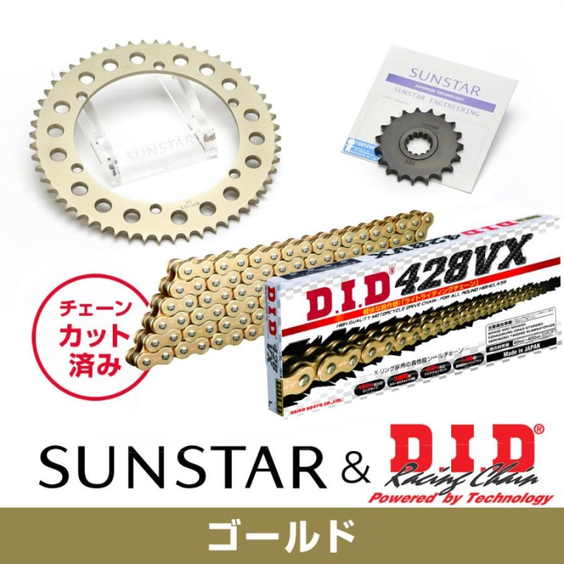 SUNSTAR サンスター フロント・リアスプロケット＆チェーン・カシメ