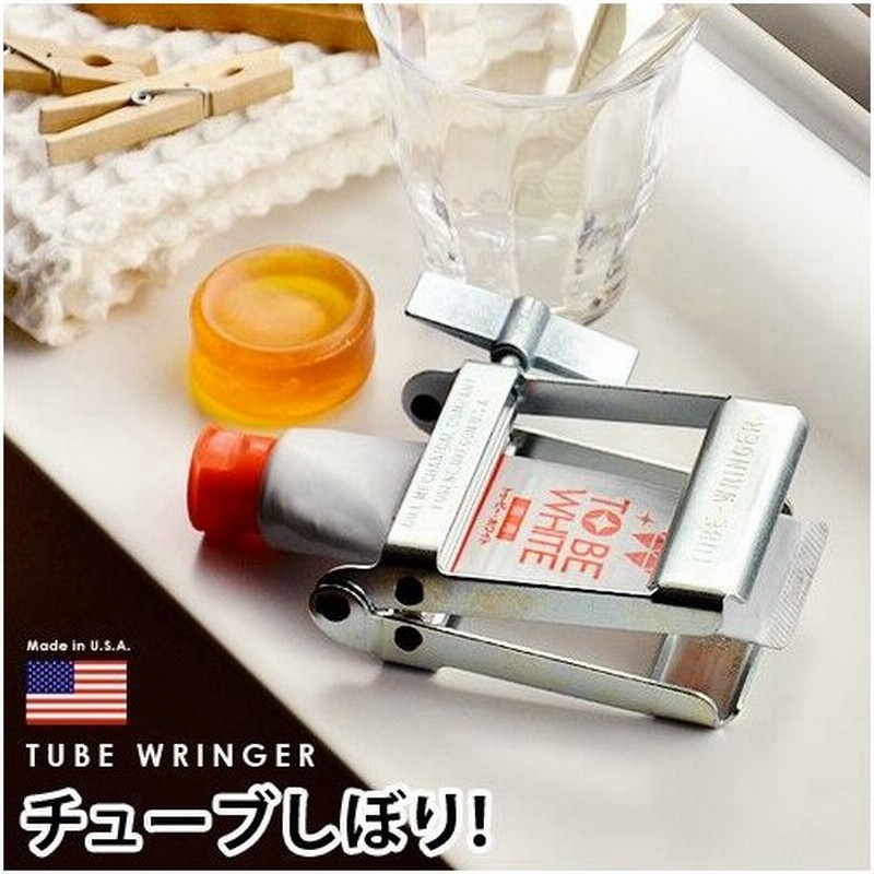 チューブ絞り Tube Wringer チューブリンガー あすつく対応 通販 Lineポイント最大0 5 Get Lineショッピング