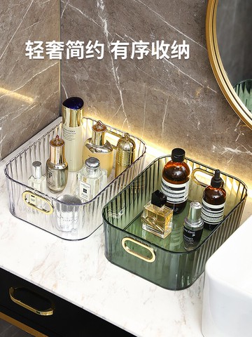 化妝品收納盒亞克力護膚品面膜整理盒梳妝臺置物架茶幾收納筐輕奢