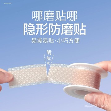 🔥臺灣出貨🔥仿生硅膠貼防磨腳後跟貼高跟鞋防掉神器防水泡防磨腳貼隱形防磨貼 QAET