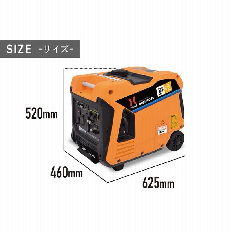 インバーター発電機3500w いたい