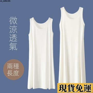 🚛限時低价🚛 莫代爾背心裙女夏 套頭圓領睡裙 短款中長款吊帶裙 薄款內搭打底裙 過膝連衣裙 薄款工字連身裙 顯瘦可外