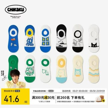 chikoku趣味提花船襪女淺口夏季7A抑菌防掉跟薄款吸汗情侶船襪男