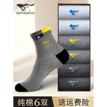七匹狼男士襪子男生運動跑步純棉中筒防臭抗菌籃球透氣全棉秋季襪
