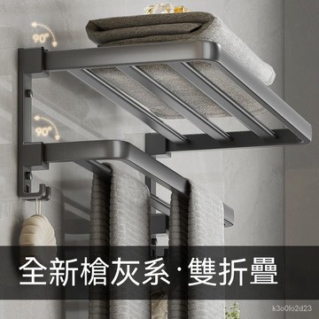 加厚太空鋁浴室置物架 浴室毛巾架 浴室浴巾架 浴室收納架 浴室置衣架 毛巾置物架 浴巾置物架 免釘毛巾架無痕浴巾架浴巾架