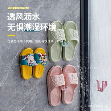 💥在臺24H💥【2152人下單】浴室拖鞋架壁掛式免打孔淋浴房掛架厠所掛拖鞋瀝水架衛生間