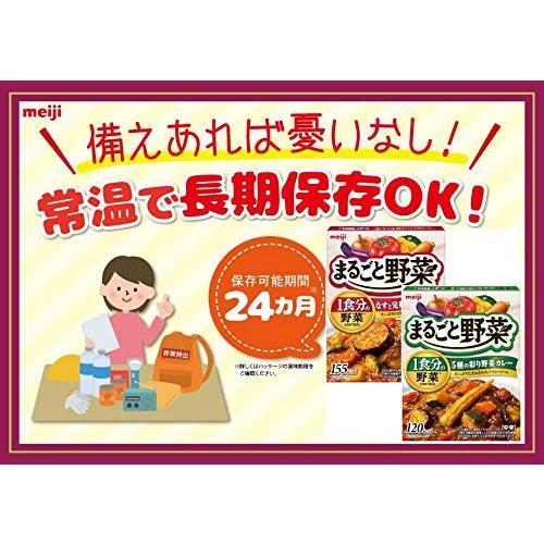  明治 まるごと野菜カレー 食べ比べアソートセット 10個入り