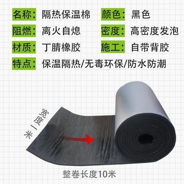 【最低價 公司貨】保溫棉高密度自粘橡塑海綿隔熱棉墻體管道風道保溫板防凍保溫管套