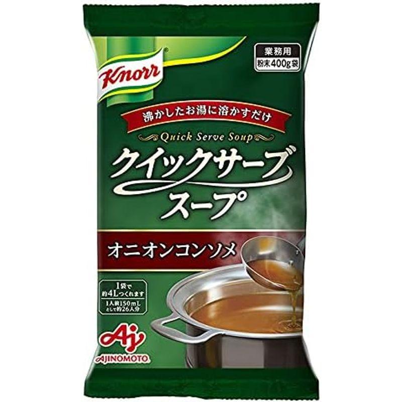 味の素「クノール? クイックサーブスープ」オニオンコンソメ 400g