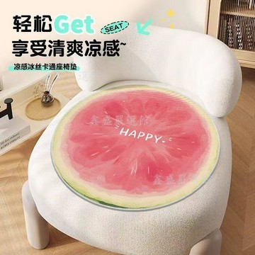 【臺灣-出貨】冰絲坐墊ins風夏季透氣涼感辦公室久坐椅墊卡通可愛夏天涼蓆坐墊06C7