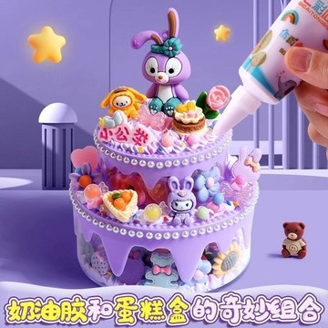 💋實惠百貨💋 星黛露咕卡奶油膠蛋糕收納盒首飾盒手工diy材料桌麵擺件女孩禮物 PN0V