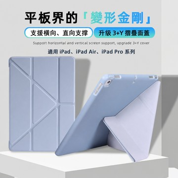 台灣現貨🚚 iPad 11/10/9/8/7 Y折蜂窩保護殼 Air 8/7/6 蘋果平板皮套 帶筆槽 11/10.2吋