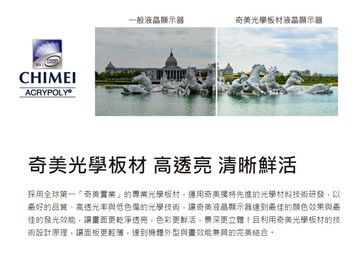 含基本安裝 奇美 CHIMEI TL-75U750 液晶顯示器 75吋 電視 螢幕 4K 附視訊盒