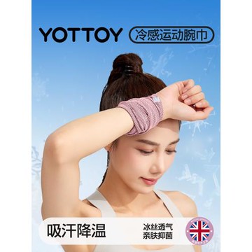 運動擦汗手腕巾護腕夏季冷感吸汗速干跑步騎行健身女士專用擦汗巾