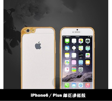 雕花 造型 iPhone6 4.7 Plus 5.5吋 手機殼 金屬 鋁合金 邊框殼 i6 6S 造型手機殼『無名』 J03102