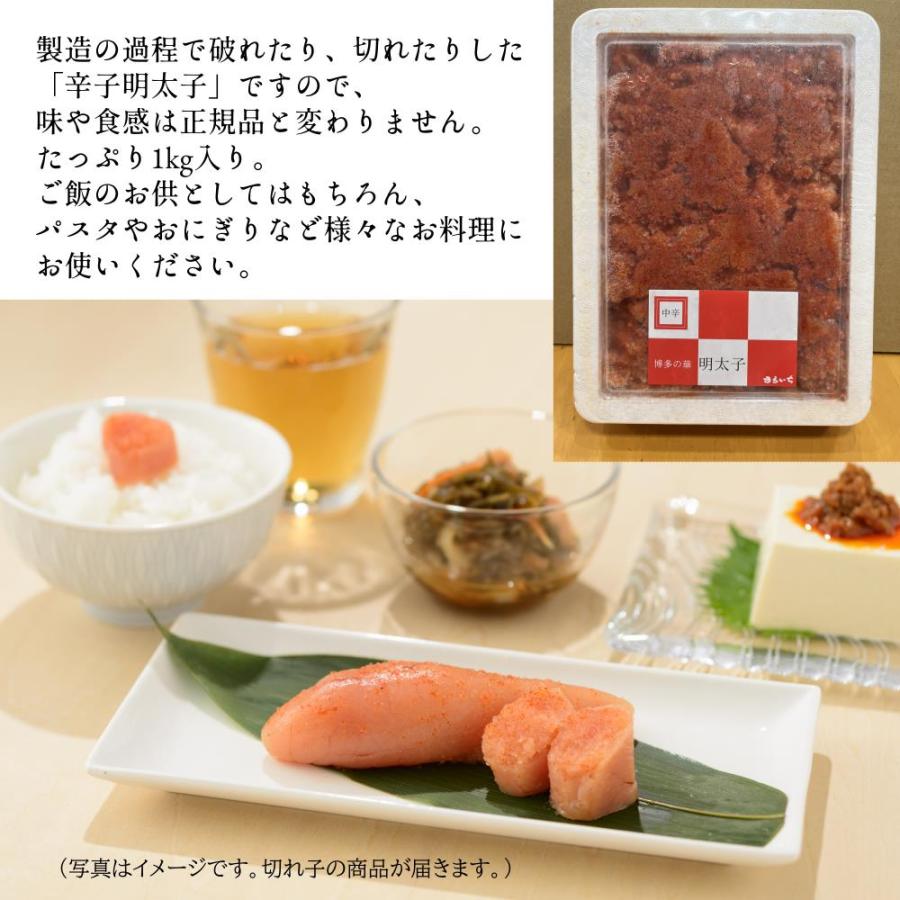 お歳暮 ギフト 辛子明太子 無着色 切れ子 1kg 冷凍 贈り物 贈答品 まるいち 九州丸一食品 辛子 明太子 たらこ ご飯のお供 酒の肴