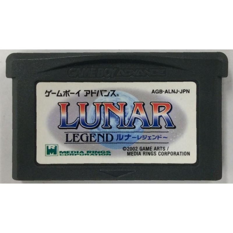 中古】GBA LUNAR REGEND OF THE SilverStar(ルナレジェンド