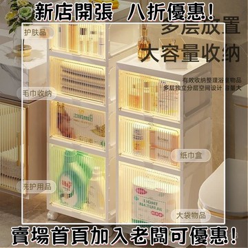 衛生間收納櫃 浴室置物架 多功能儲物櫃 防水塑料收納櫃 馬桶夾縫架 落地多層收納櫃 可移動洗手間收納櫃