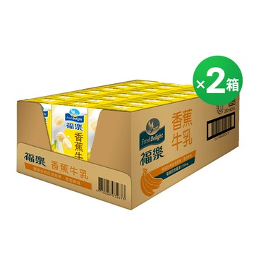 福樂 保久乳飲品香蕉200mlX24瓶X2箱