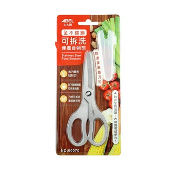 力大 60070 全不銹鋼 可拆洗食物剪刀 料理剪刀 (附蓋)【APP滿額下單10%點數(單一帳號最高5000點)】1/31止