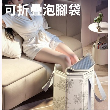 【台灣出貨】可折疊泡腳袋 足浴袋 泡腳桶 摺疊泡腳桶 保溫泡腳袋 深泡桶 洗腳袋 折疊泡腳桶 足浴包 帶出水口泡腳袋