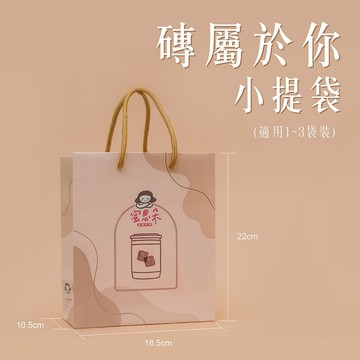 品牌獨家質感提袋