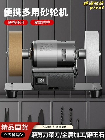 【多功能打磨】砂輪機 磨刀機 打磨機 拋光機 電鑽機 除鏽機 臺式微型 家用小型 金屬木材石材 除鏽拋光打孔