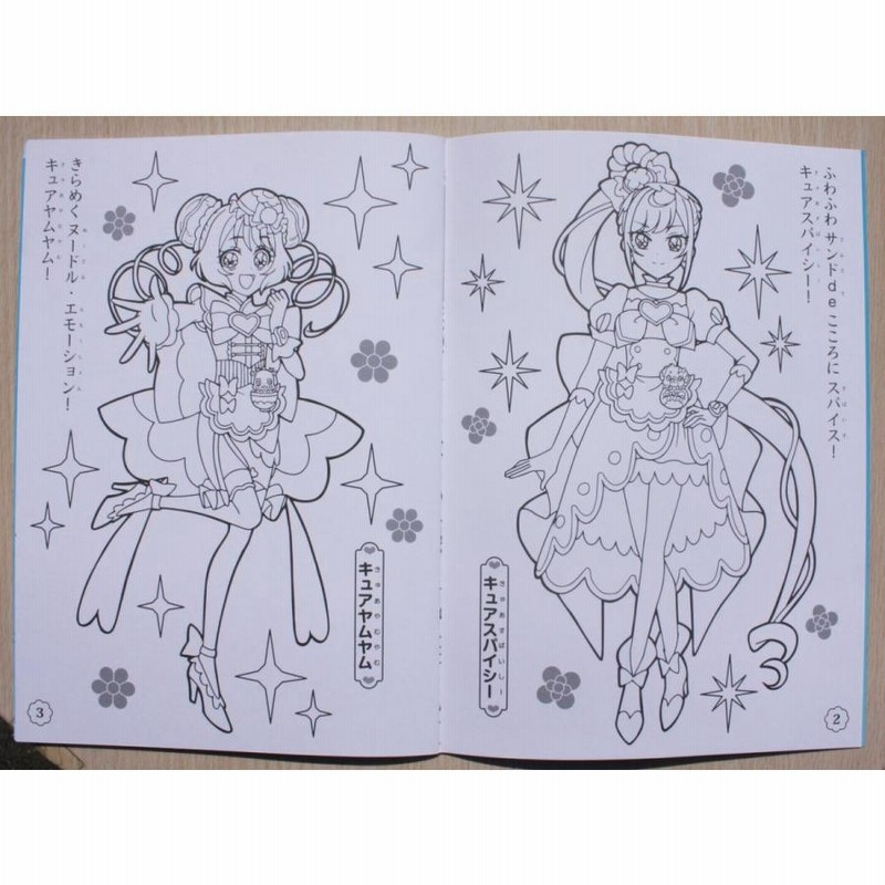 デリシャスパーティ プリキュア ぬりえ A柄 | LINEブランドカタログ